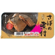 鮮冷 国産 さばの煮付 120g