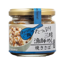 鮮冷 まぜるだけご飯 たっぷり三陸漁師めし 焼きさば 130g [期限切迫商品（賞味期限：2025年11月6日）]