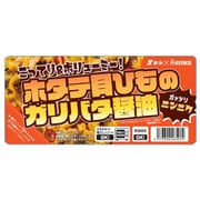 鮮冷 ホタテ貝ひものガリバタ醤油 100g