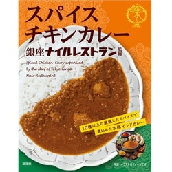 なとり スパイスチキンカレー 銀座ナイルレストラン監修 180g