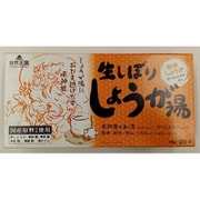 自然王国 生しぼりしょうが湯 18g×20