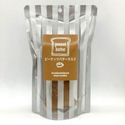 ピーナッツバターラスク