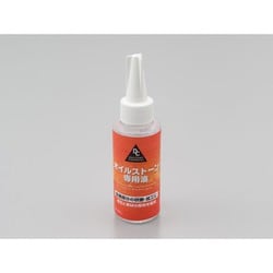 オイルストーン専用油 サイズ：100ml 38485