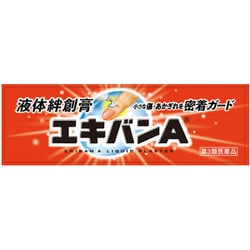 エキバンA 10g [第3類医薬品 傷薬]