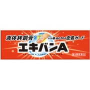 エキバンA 10g [第3類医薬品 傷薬]