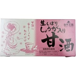 自然王国 生しぼりしょうが入り甘酒 27g×12