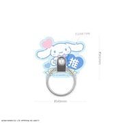 SANG-419CN [マルチリング サンリオキャラクターズ シナモロール]