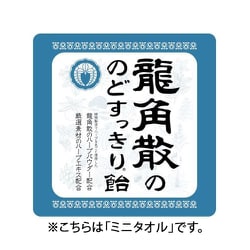 RYTW-0068RN [龍角散デザイン ミニタオル 龍角散ののどすっきり飴]