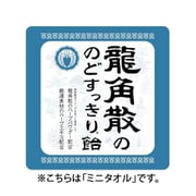 RYTW-0068RN [龍角散デザイン ミニタオル 龍角散ののどすっきり飴]