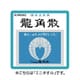 RYTW-0068RY [龍角散デザイン ミニタオル 龍角散（箱）]