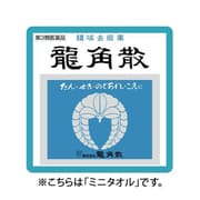 RYTW-0068RY [龍角散デザイン ミニタオル 龍角散（箱）]