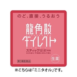 RYTW-0068DP [龍角散デザイン ミニタオル 龍角散ダイレクトスティック ピーチ]