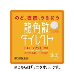 RYTW-0068DMA [龍角散デザイン ミニタオル 龍角散ダイレクトトローチ マンゴーR]