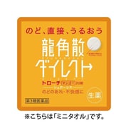 RYTW-0068DMA [龍角散デザイン ミニタオル 龍角散ダイレクトトローチ マンゴーR]