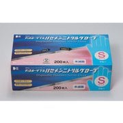 ハセメンニトリルグローブ ブルー S 200枚