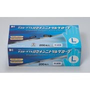 ハセメンニトリルグローブ ブルー L 200枚