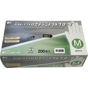 ハセメンニトリルグローブ ホワイト M 200枚