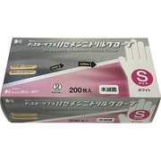 ハセメンニトリルグローブ ホワイト S 200枚