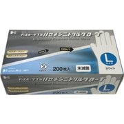 ハセメンニトリルグローブ ホワイト L 200枚