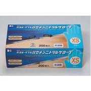 ハセメンニトリルグローブ ブルー XS 200枚