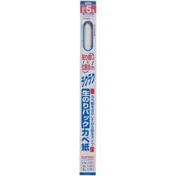 RSD-1 [生のりパックカベ紙 92cm×5m ベーシック柄]