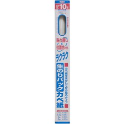 RSD-12 [生のりパックカベ紙 92cm×10m 石目調]