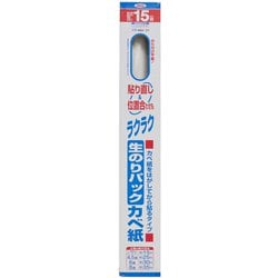 RSD-21 [生のりパックカベ紙 92cm×15m ベーシック柄]