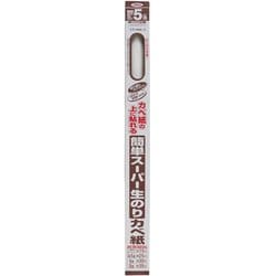 RKN-2 [簡単スーパー生のりカベ紙 92cm×5m 石目調]