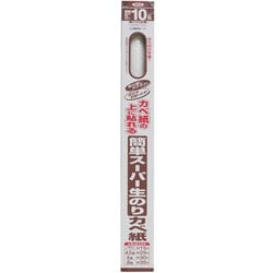 RKN-11 [簡単スーパー生のりカベ紙 92cm×10m ベーシック柄]