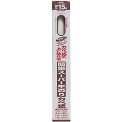 RKN-21 [簡単スーパー生のりカベ紙 92cm×15m ベーシック柄]
