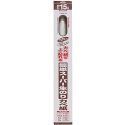RKN-22 [簡単スーパー生のりカベ紙 92cm×15m 石目調]