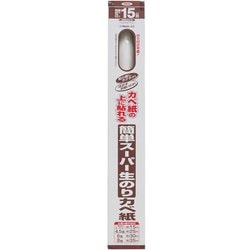 RKN-23 [簡単スーパー生のりカベ紙 92cm×15m 折り目調]