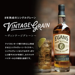 ウイスキー EGAN'S Vintage Whiskey 700ml 46% Amazon.co.jp: Egan's イーガンズ ヴィンテージ・グレーン