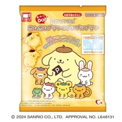 プルプルプリン ぷるぷるゆれる ポムポムプリンが作れる！ シリコン型BOOK