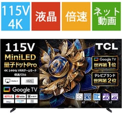 X955 MAXシリーズ シグネチャーモデル 115V型 量子ドットPro＋Mini LED 4K液晶テレビ 倍速対応 Google TV搭載 115X955MAX