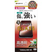 Galaxy A55 5G ガラスフィルム 高光沢 高透明 クリア 硬度10H 高感度 指紋認証対応 簡単貼り付け GP4175GA55
