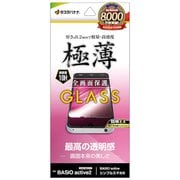 GP4260BAA2 [BASIO active2/active/シンプルスマホ6 ガラスフィルム 全面保護 高光沢 高透明 クリア 0.2mm 薄型 硬度10H 高感度]