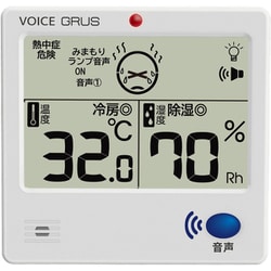 GRUS（グルス） 音声みまもり温湿度計 GRS111-VJ