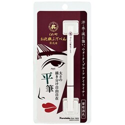 KFE3-207P お化粧ふでぺん目元用 葡萄酒色 [アイライナー]
