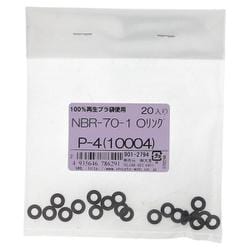 NBR-70-1 OリングP-4（10004） 入数20入 901-2794