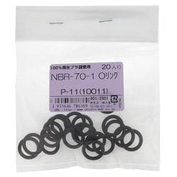 NBR-70-1 OリングP-11（10011） 入数20入 901-2801