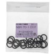 901-2802 [NBR-70-1 OリングP-12（10012） 入数20入]