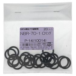 NBR-70-1 OリングP-14（10014） 入数20入 901-2803