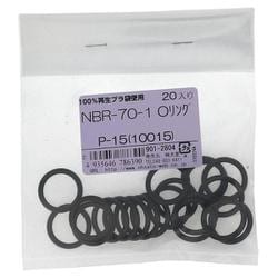 NBR-70-1 OリングP-15（10015） 入数20入 901-2804