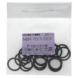 NBR-70-1 OリングP-18（10018） 入数20入 901-2806