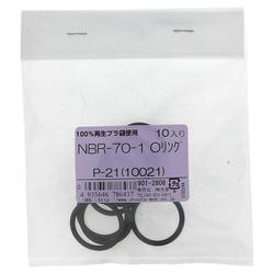 NBR-70-1 OリングP-21（10021） 入数10入 901-2808