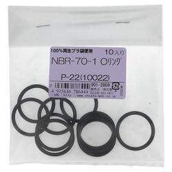 NBR-70-1 OリングP-22（10022） 入数10入 901-2809