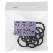 NBR-70-1 OリングP-24(10024) 入数10入 901-2810