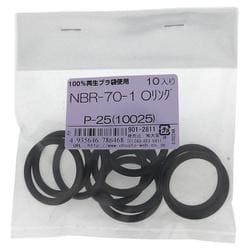 NBR-70-1 OリングP-25（10025） 入数10入 901-2811