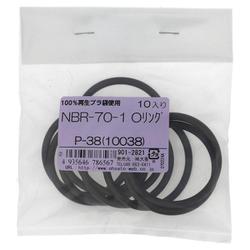 NBR-70-1 OリングP-38（10038） 入数10入 901-2821